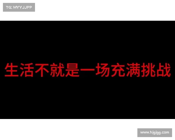 突破极限成就巅峰人生:在最后神迹中引领成长与自我超越 突破极限成就巅峰人生:在最后神迹中引领成长与自我超越