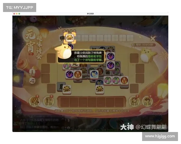 揭秘梦幻西游元宵节答题活动通关技巧助你轻松获得丰厚奖励 揭秘梦幻西游元宵节答题活动通关技巧助你轻松获得丰厚奖励