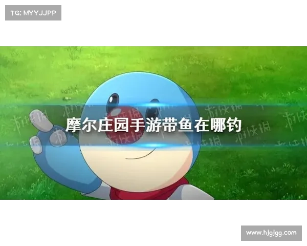 如何在摩尔庄园中快速获得白色浆果的详细方法与技巧 如何在摩尔庄园中快速获得白色浆果的详细方法与技巧
