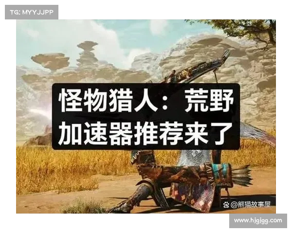 打破游戏瓶颈,英雄合击加速器助力畅玩无阻的全新体验 打破游戏瓶颈,英雄合击加速器助力畅玩无阻的全新体验